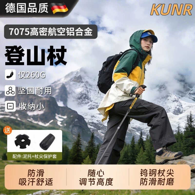 德国户外登山杖轻便折叠耐用手杖