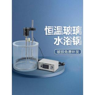 数显玻璃恒温水浴锅控温水浴槽带搅拌器高精度76 一体式