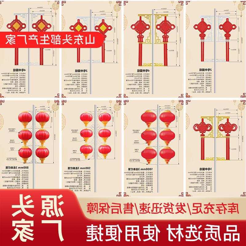 太阳能LED中国结路灯杆装饰灯 户外发光亚克力福字灯笼中国结灯饰