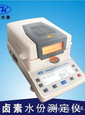 【青岛拓科】食品水分测定仪，原料水分测定仪XY105W
