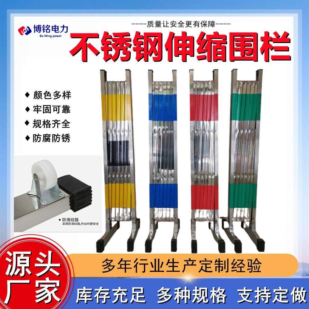 不锈钢伸缩护栏片式折叠围栏临时遮拦安全防护栏护栏厂家