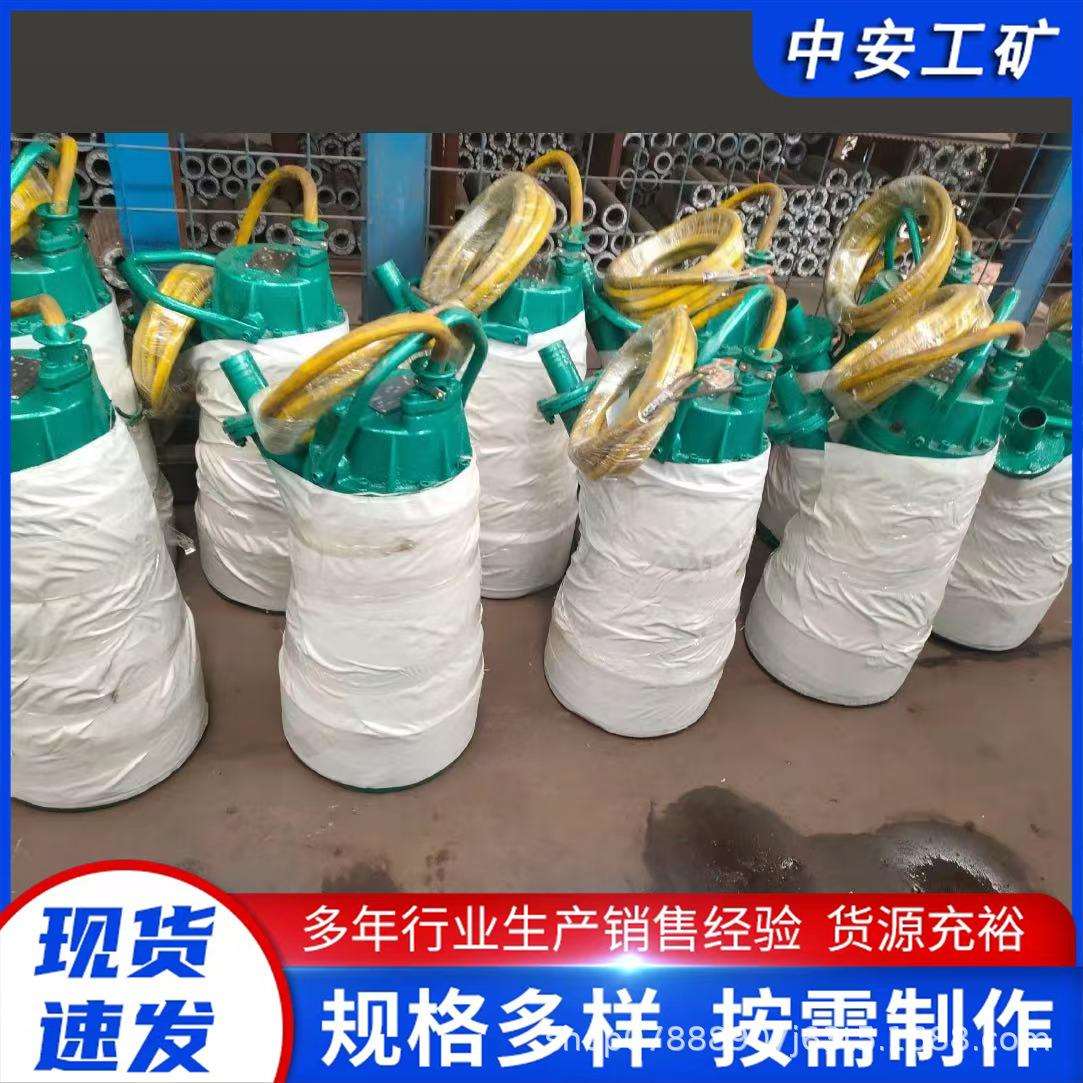 矿用隔爆型潜水排沙电泵潜水泵BQS50-140/4-37/B防爆潜污泵