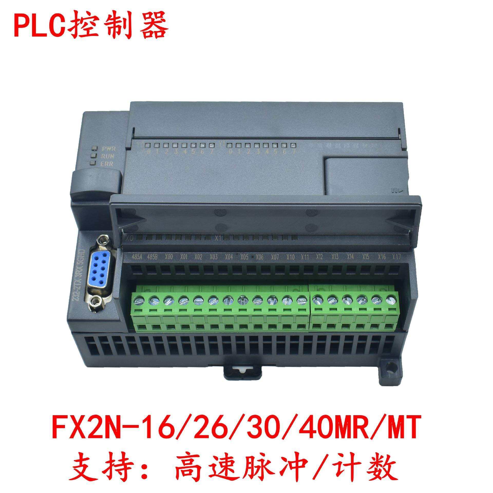 plc控制器可编程国产三工控板fx2n-16/26/30/40/mt/mr简易菱微式