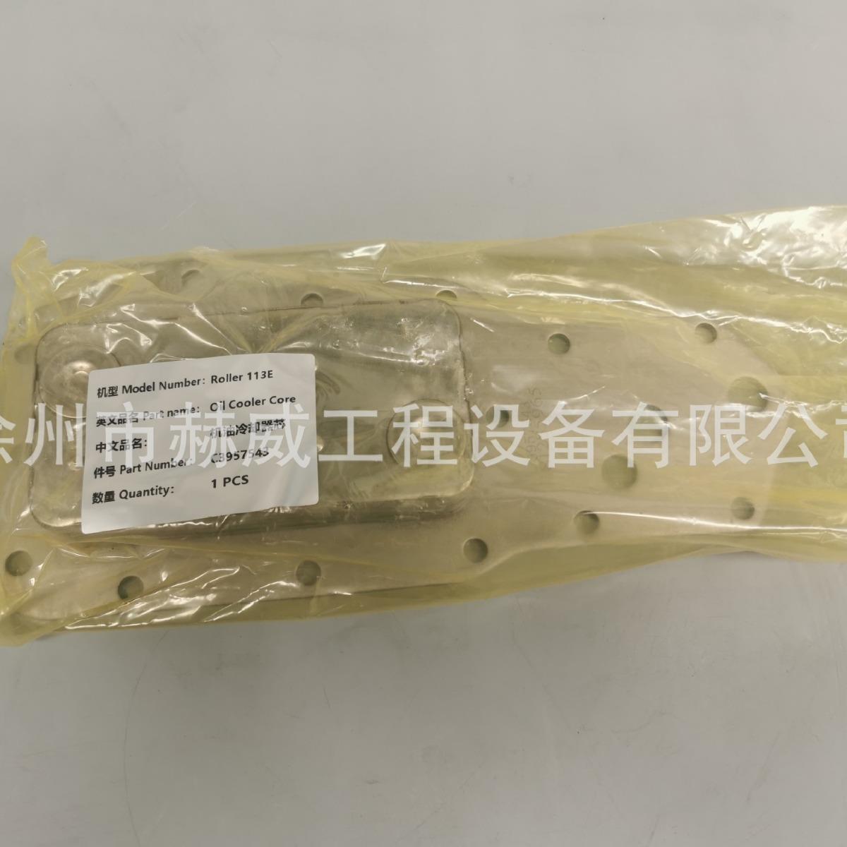 徐工压路机113E/机油冷却器芯C3957543现货