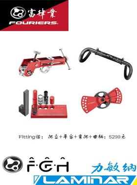 FOURIERS/富律业ADP-FIT-CZFitting扇形曲柄组配有三种轴心