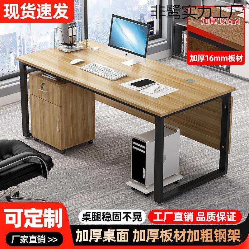 单人办公桌子电脑桌简约现公室桌椅组合家具小书桌简易老板桌,玩具/童车/益智/积木/模型,毛绒/玩偶/公仔/布艺类玩具,淘宝优惠券,粉丝福利购,淘宝优惠卷