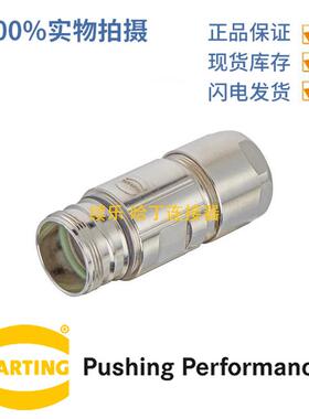 HARTING浩亭09151000701M23EMC版飞线底座螺钉锁扣顶出线