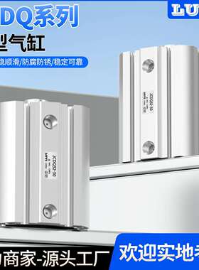 SMC新款薄型气缸JCQA/JCDQA12-16-20-25-32-10/20/25/30/40/50