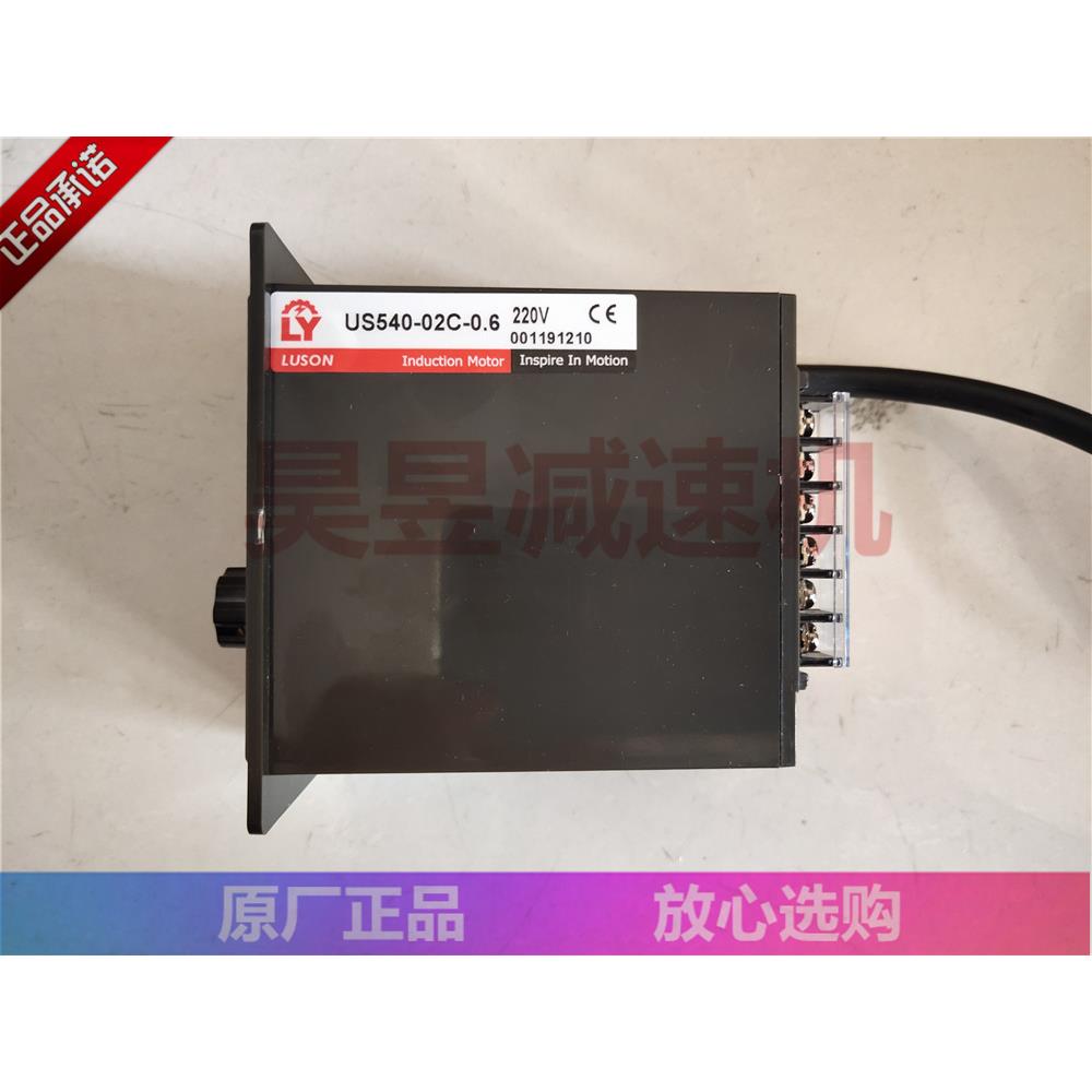 LY调速电机控制器 LUSON马达调速盒US540-02C-0.6 US540-02ESW(Q)
