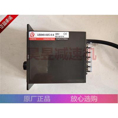 LY调速电机控制器 LUSON马达调速盒US540-02C-0.6 US540-02ESW(Q)