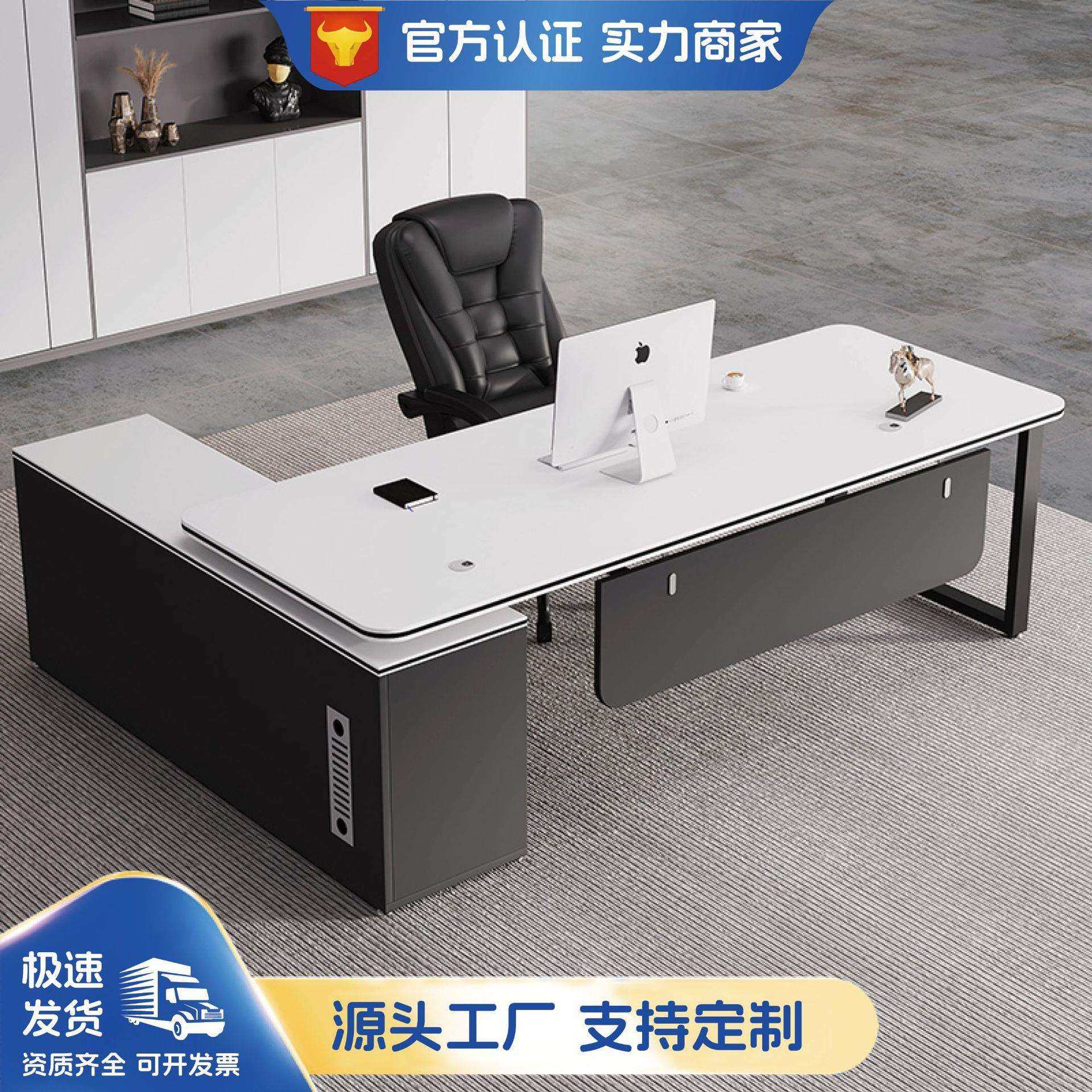 总裁办公桌子老板桌简约现代办公家具办公室总经理桌椅组合大班台
