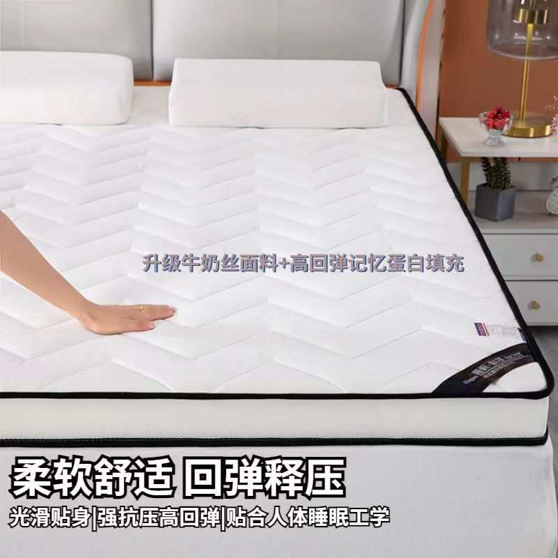 加厚乳胶床垫抗菌记忆褥子榻榻米学生宿舍单双人海绵软垫铺底垫被
