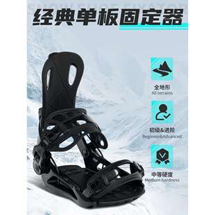 单板传统快穿固定器全地域通用刻滑男款女款速脱绑带式滑雪固定器