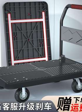 初达小推车拉货拖车塑料手推车搬运车折叠轻便携平板车家用小拉车