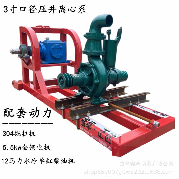 移动式防汛抽水泵铸铁柴油水泵28马力3寸离心泵抗旱取水浇地泵