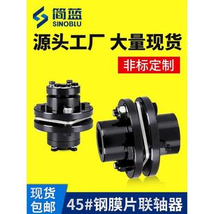 45钢JM单膜片联轴器JMJ双膜片DJM电机连轴器ZJM胀套连轴节