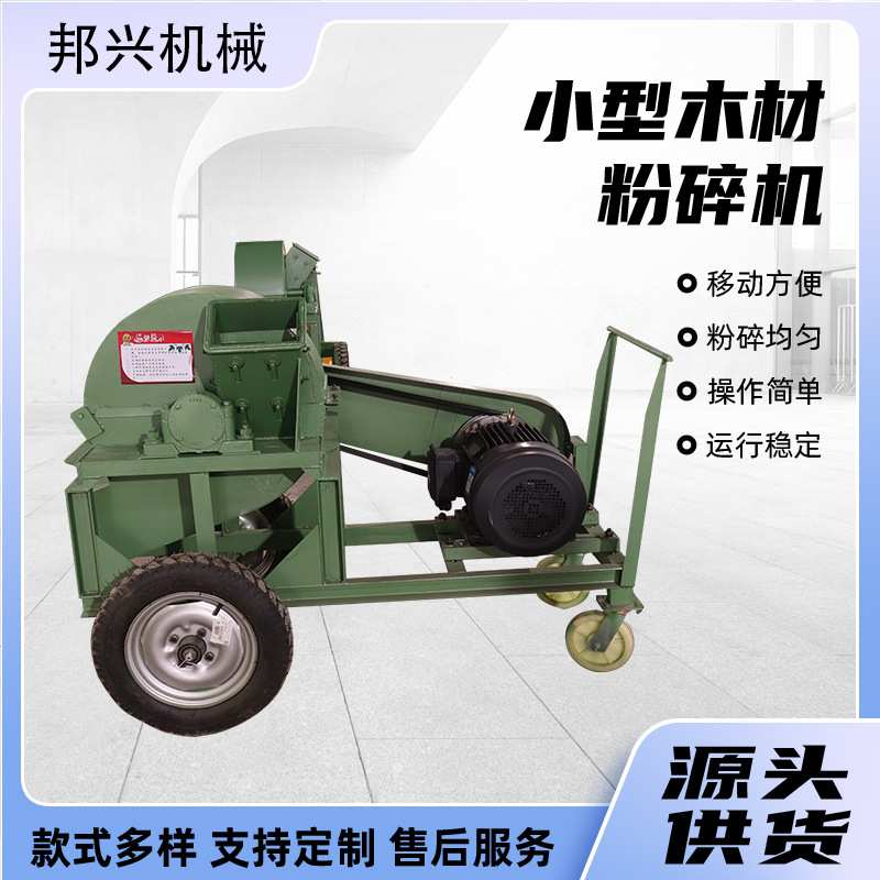碎木机多功能木材粉碎机干湿树枝粉碎机竹子边角料木屑粉碎机
