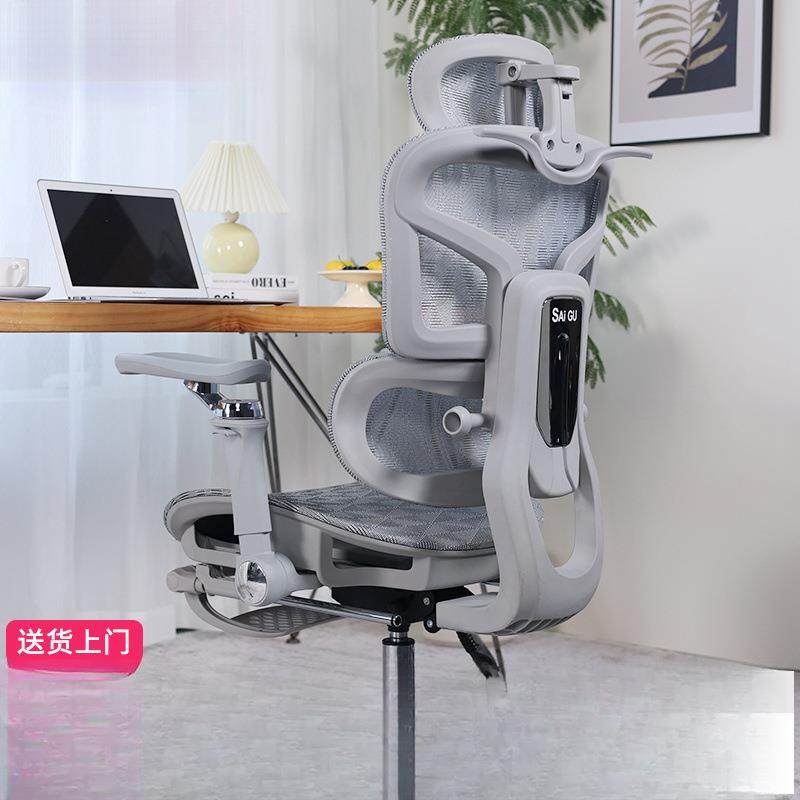 赛谷人体工学椅子电脑椅家用舒适久坐公座椅学习椅电