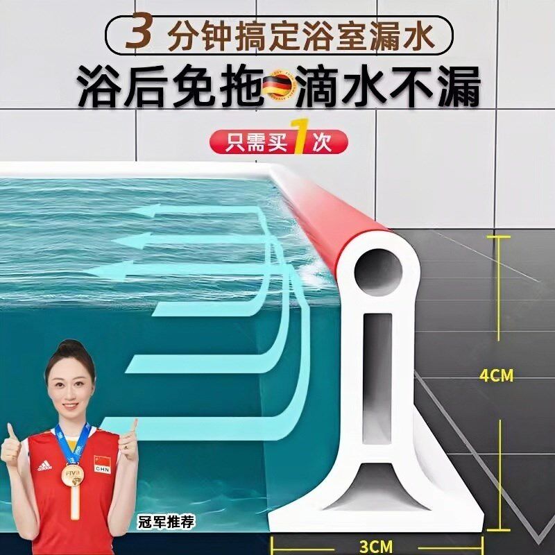 硅胶门槛隔水条i浴室防水条卫生间洗澡间阻水自粘淋浴房地面挡水