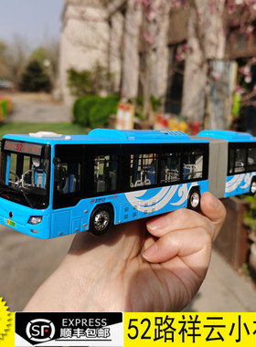 52路祥云铰接北京公交车模r型 1:64 福田欧辉新能源BJ6160小福后