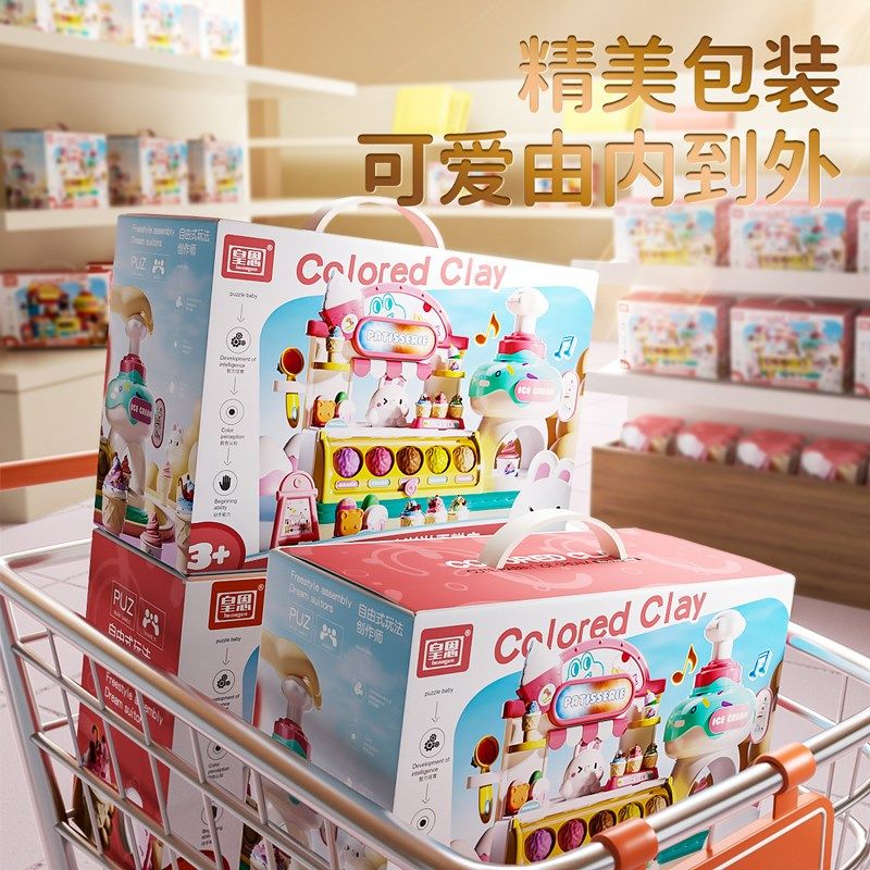 儿童玩具雪糕店彩泥模工具套装冰淇淋面条机橡皮泥粘土5女孩