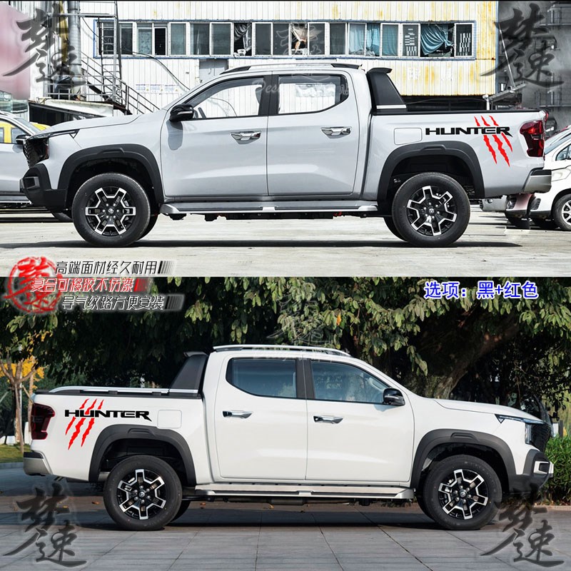 猎手皮卡车贴拉花 货厢贴纸装饰尾厢后轮贴画后斗个性改装