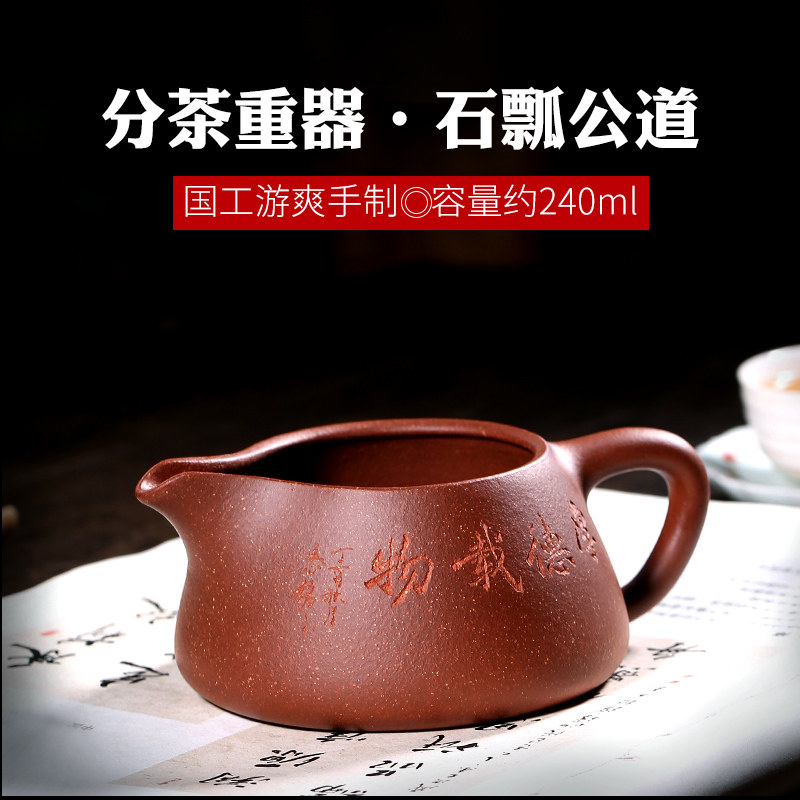 宜兴紫砂公道杯全手工刻字加厚非陶瓷茶I海功夫茶具藏品分茶器公