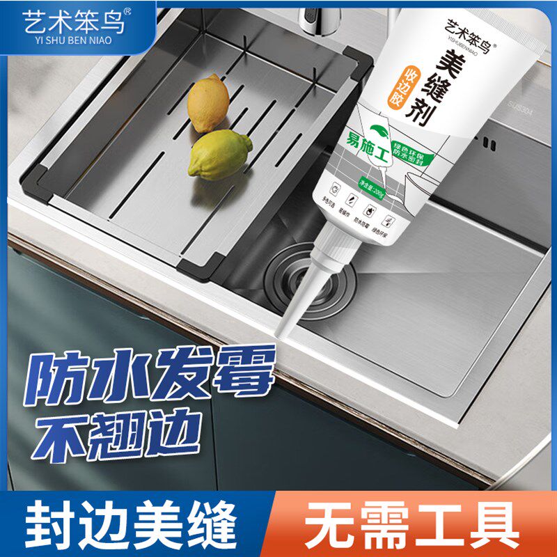 美缝剂地砖瓷砖专用黑色卫生间厨房防水防霉白色水性勾缝剂收边胶