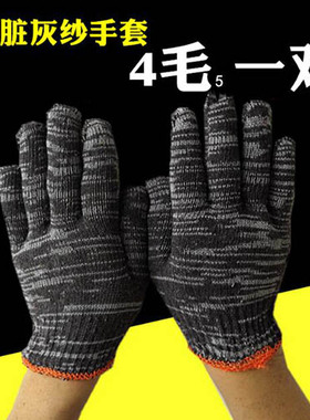 手套男女 手套劳j保 手套工作包邮劳保手套白棉纱手套 修车手套