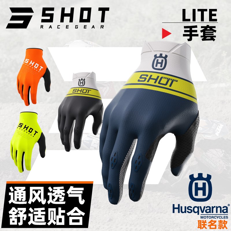 绿道越野新款法国SHOT HUSQVARNA手套摩托山地车骑W行弹力透气耐