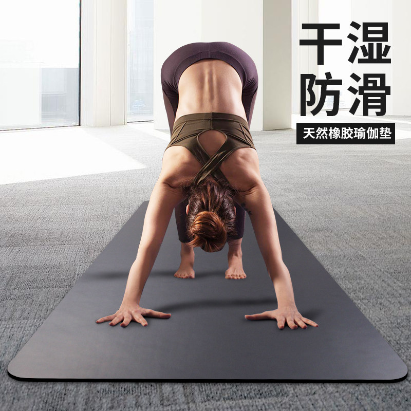瑜伽垫健a身垫家用天然橡胶防滑专业减震静音男士硅胶加大加宽地