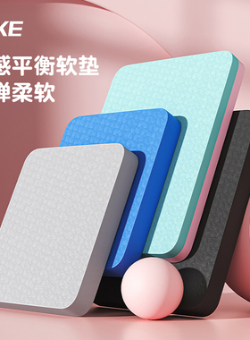 平衡垫健身垫子瑜伽垫平板支撑z核心训练加厚泡沫子健腹轮专用跪