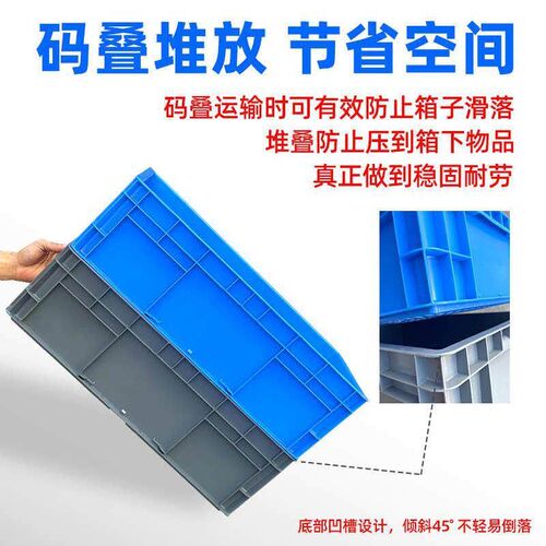 塑料周转箱长方形盒子五金配y件工具螺丝盒收纳零件盒胶箱胶框
