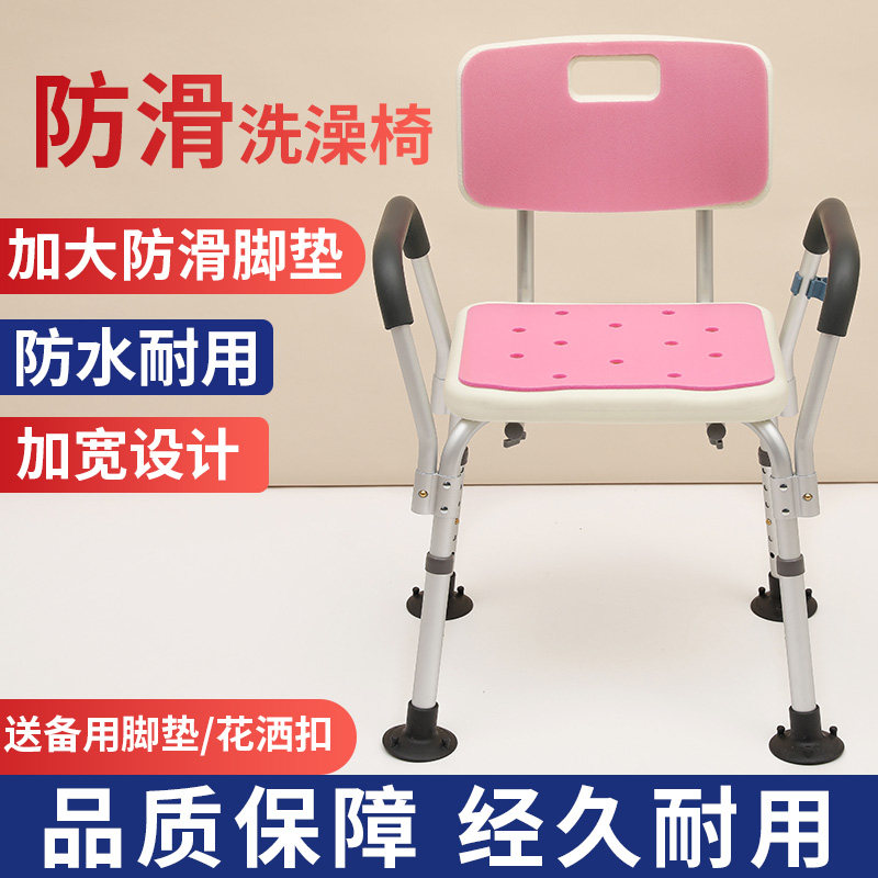 洗澡凳老人防滑专用浴室凳子孕妇洗澡椅子淋P浴房塑料凳洗澡专用