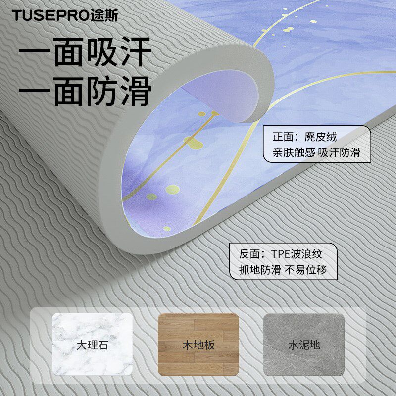 瑜伽垫2024新款加大加宽加厚减震健身防滑瑜珈地垫子家用室内