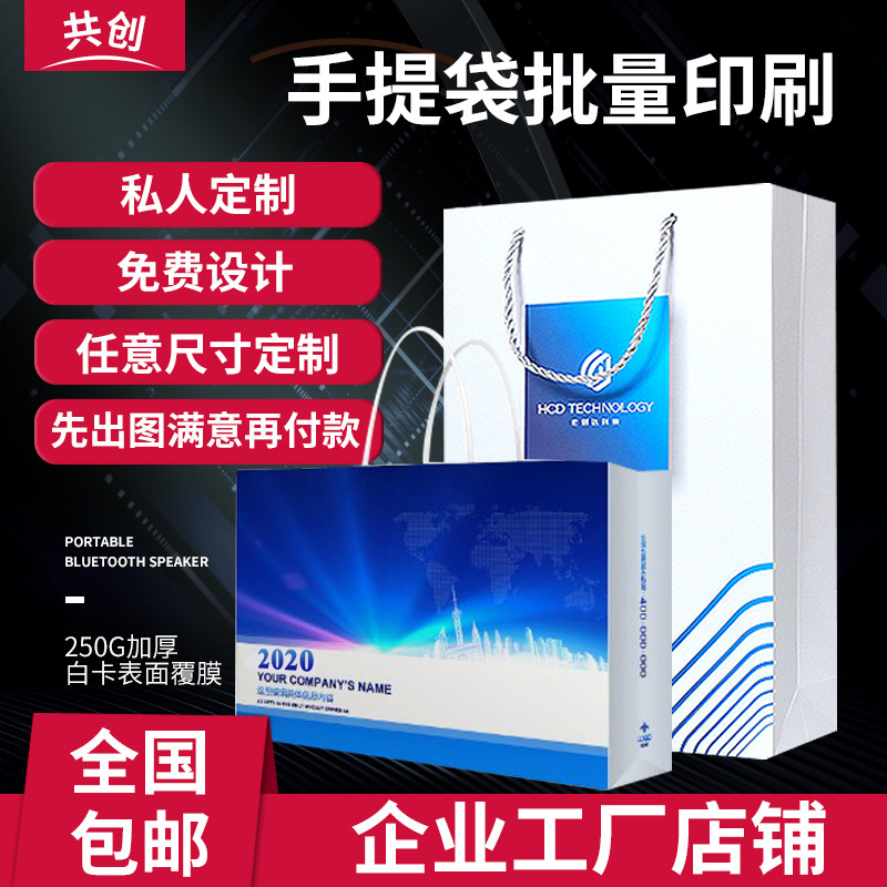 手提袋纸袋定f制定做纸袋子印刷logo商务礼品装A4资料袋服装礼品