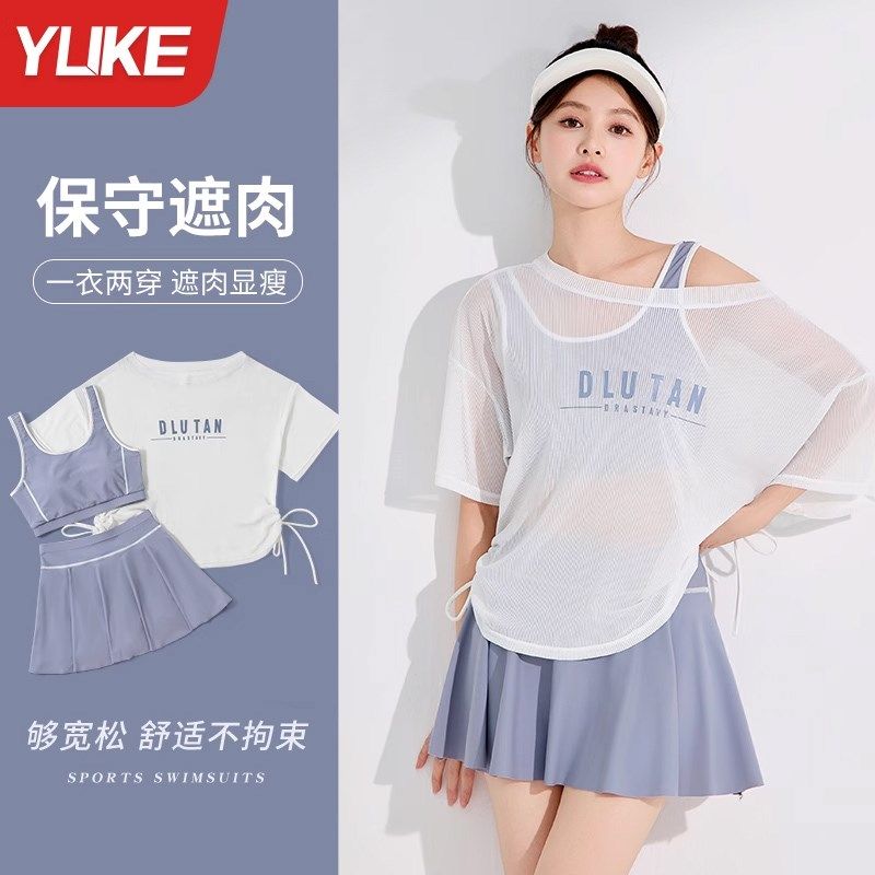 泳衣分体女款带罩衫微胖女孩遮肉海E边度假游泳泡温泉三件套游泳