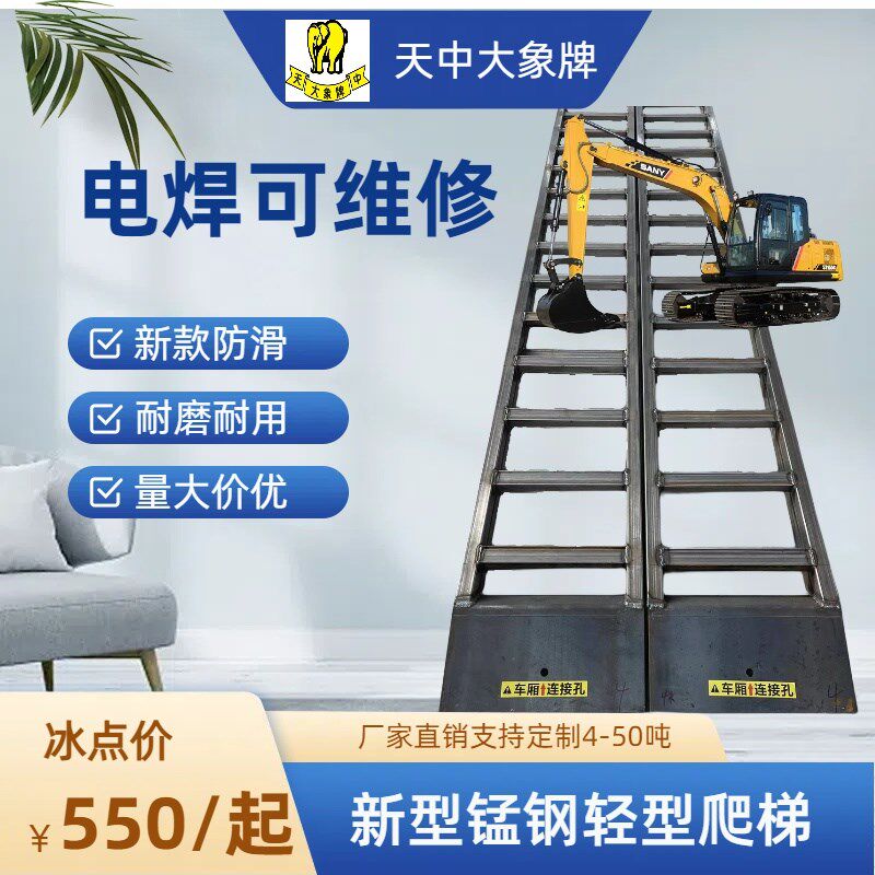 微挖挖掘机钩机锰钢收割机v爬梯跳板合金钢梯子工程车上下车钢梯