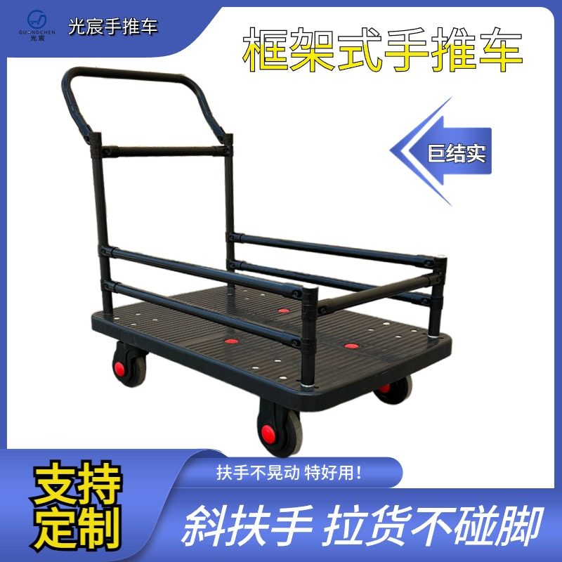 框架式推车塑胶围栏手p推车斜扶手搬运车拖车静音小推车拉货平板