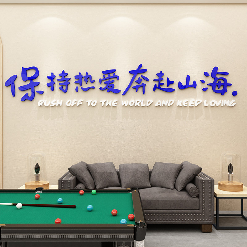 网红桌台球厅室墙壁面装饰品w画摆挂件海报打卡背景贴纸俱乐部布