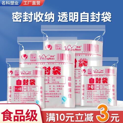 自封袋透明加厚小号塑封口密封袋子食品PE大O号保鲜收纳塑料包装