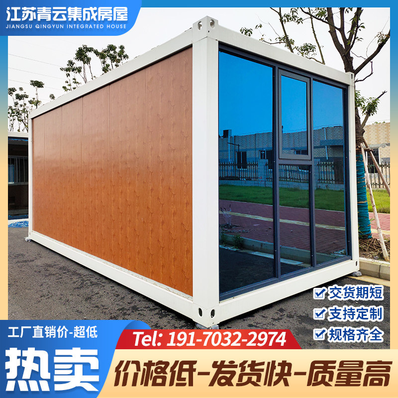 集装箱移动房家用别墅阳光房玻璃C幕墙打包箱隔离房组合房活动板