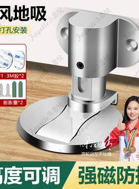 门吸免打孔新款门吸隐形门挡器防撞静音强磁门碰厕所卫生间门阻器