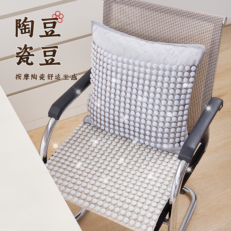 陶瓷坐垫夏季办公室久坐透气凉垫夏天电脑L椅凳子冰垫屁垫凉席椅