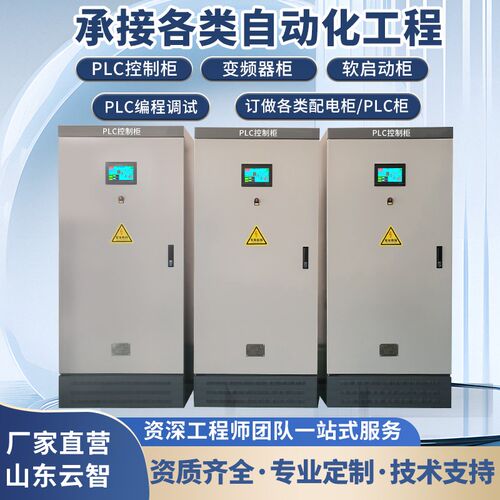 PLC控制柜变频器控制F柜PLC控制柜成套