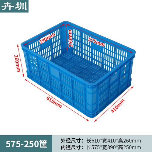 塑料周转筐水果蔬菜物流周转箱快递分拣框外尺寸610*410*260m