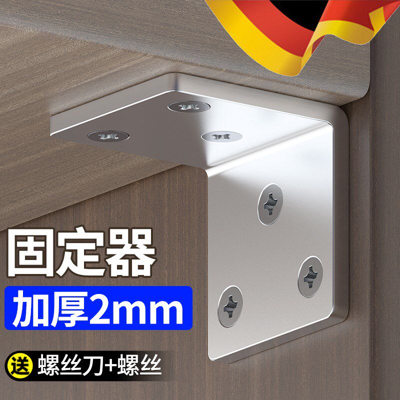 加厚卡扣固定器l型支o撑架不锈钢衣柜隔板角码90度直角层板托铁片