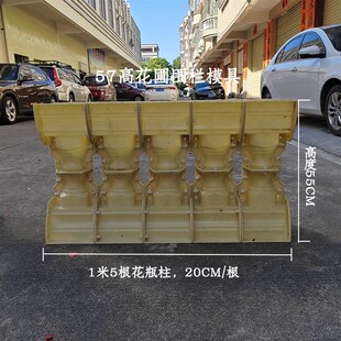 57高花圃围栏模具别墅装 塑料建筑模 t饰建筑模板水泥现浇模型欧式