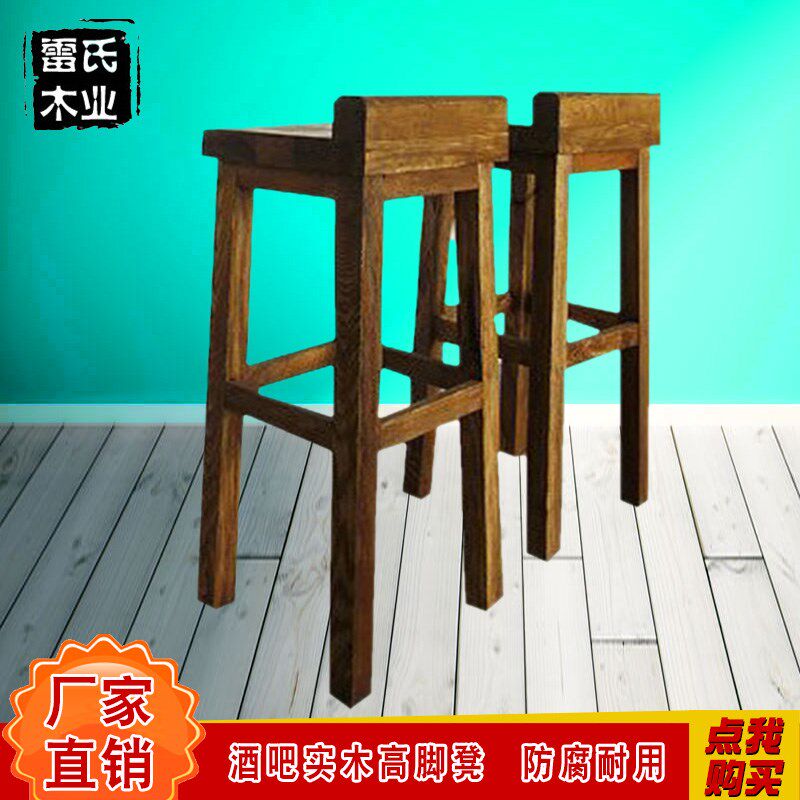 实木吧台椅酒吧凳吧凳实木靠背z椅子高脚凳吧台凳新古典巴台高凳