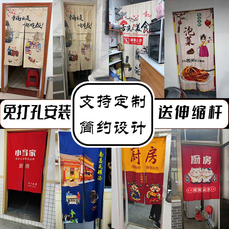 隔断帘饭店后厨挂帘子餐厅包间遮挡半帘定制厨房布艺门帘店铺商用
